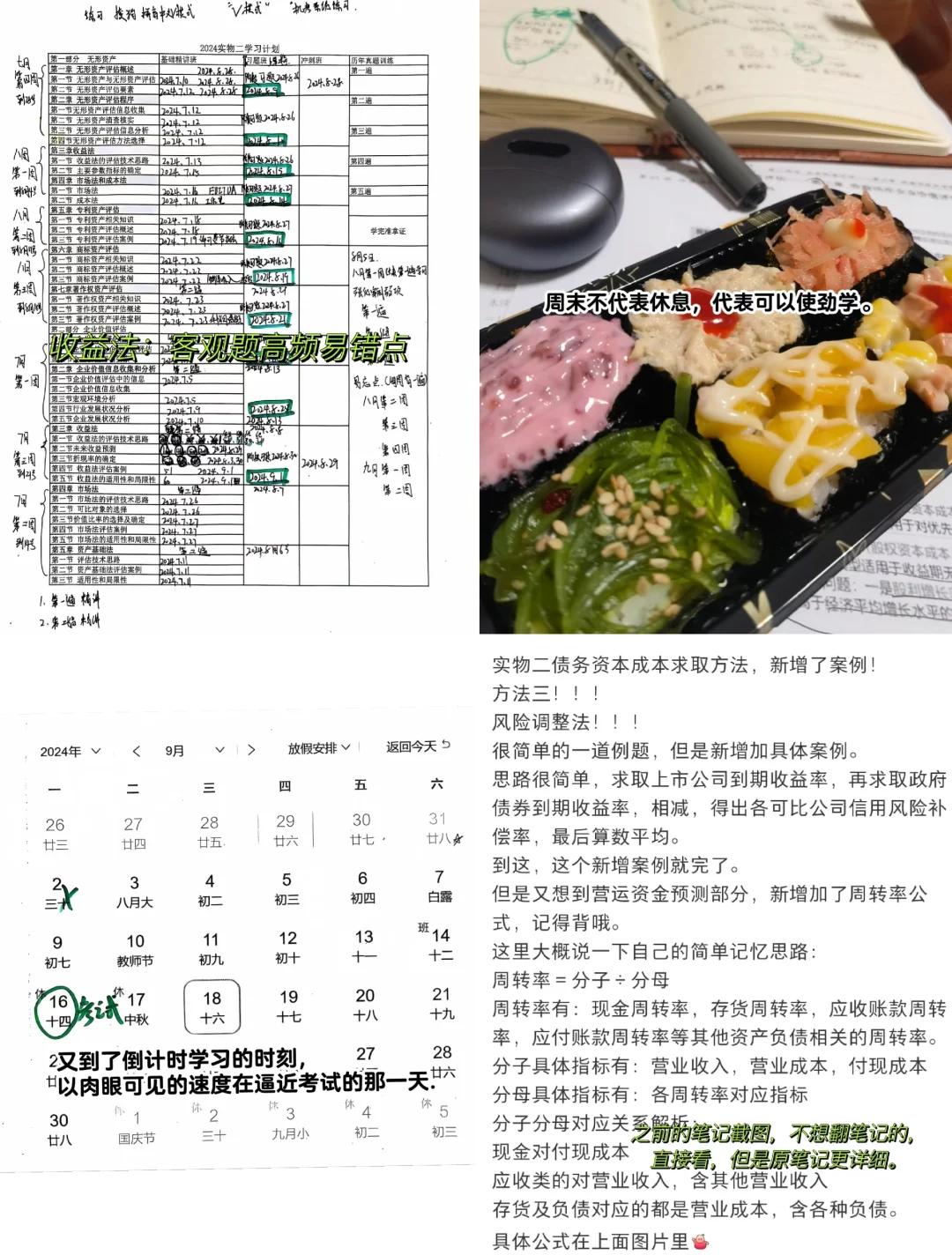 收益法评估参数(收益法评估计算公式)沈阳市
