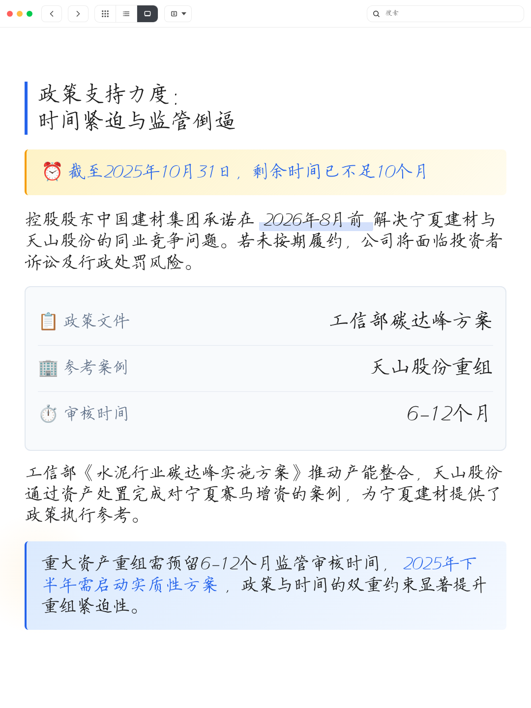 同业竞争解决方案(同业竞争解决方案包括)沈阳市