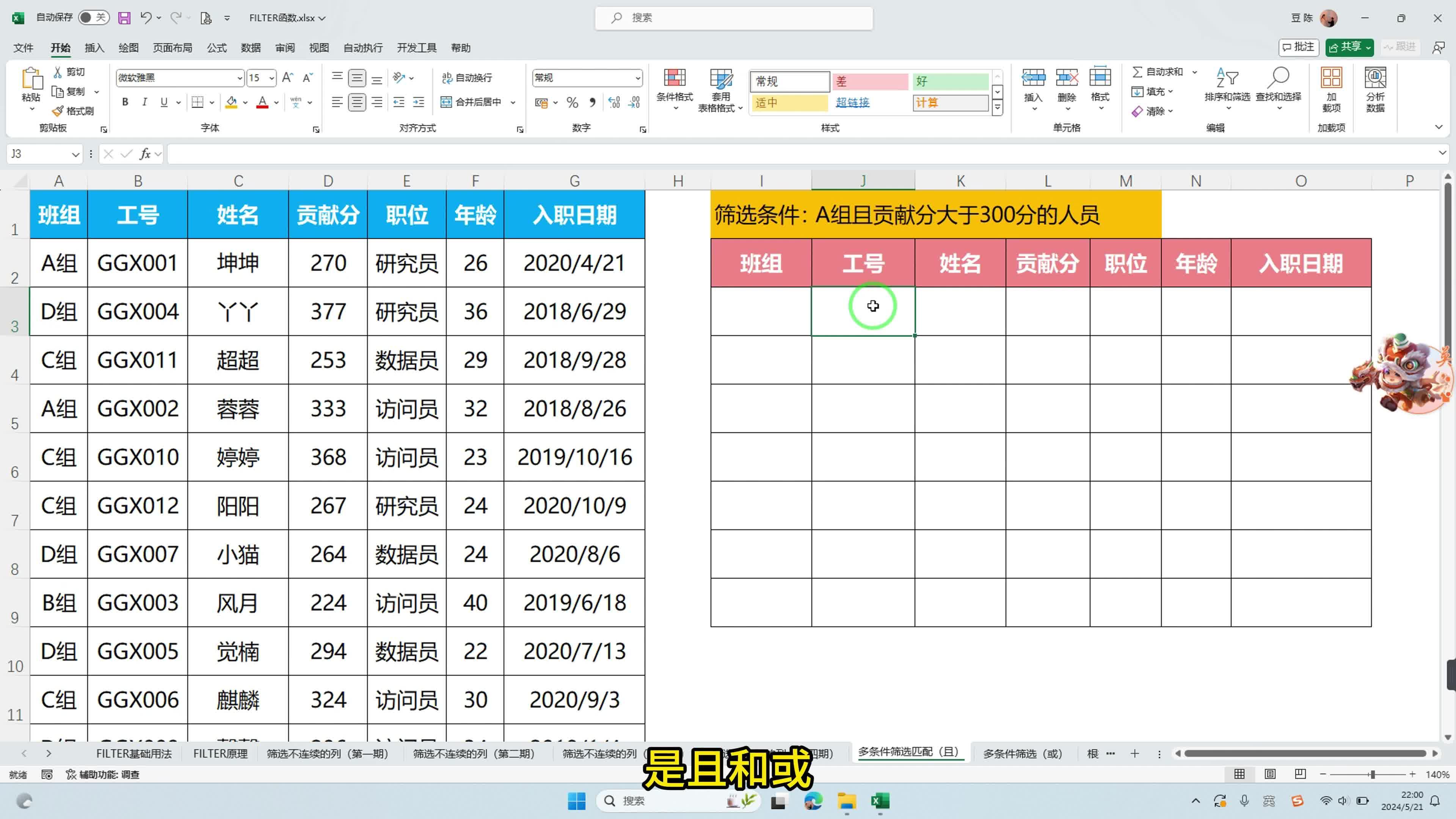 激励对象筛选模型(激励对象筛选模型是什么)沈阳市
