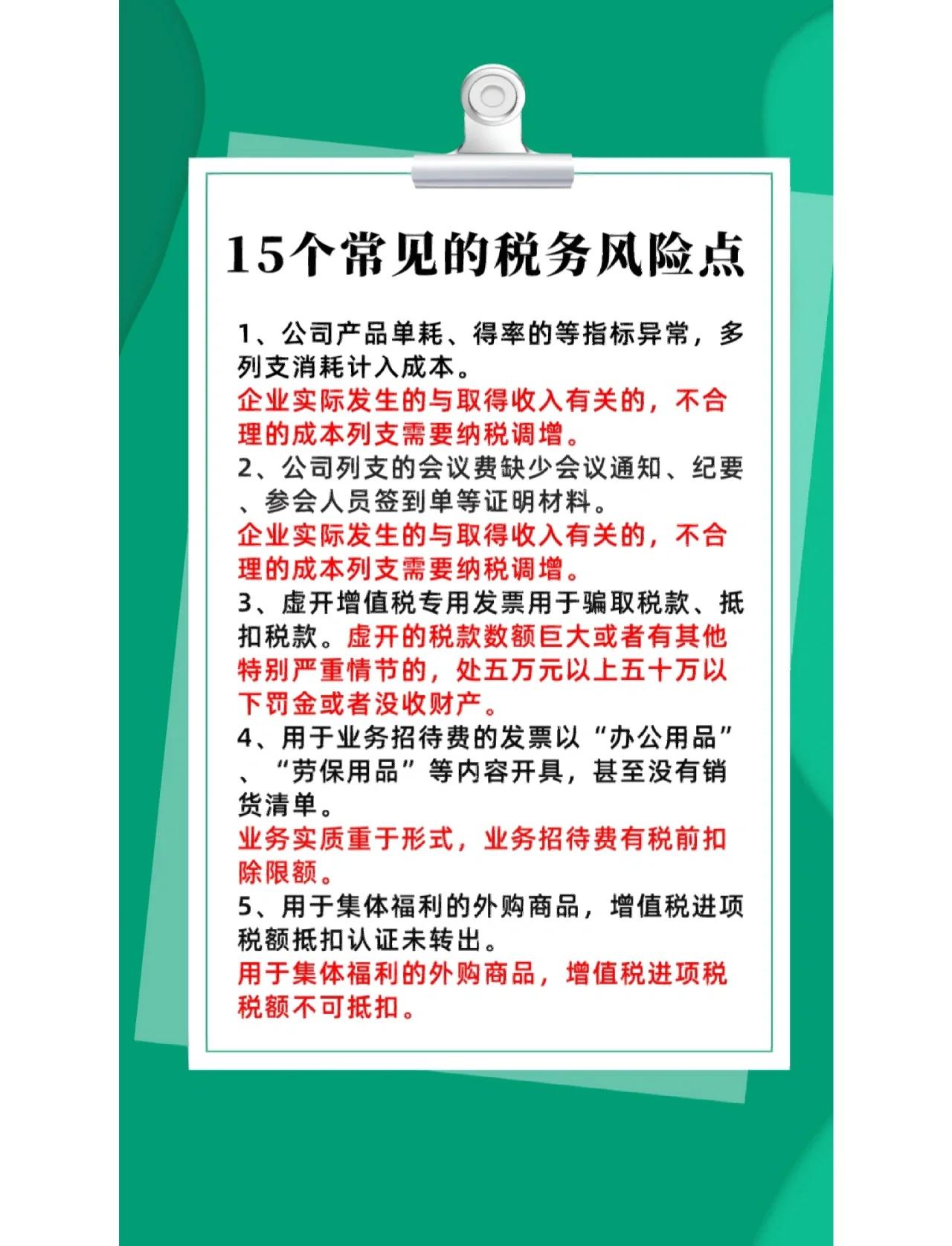 并购顾问税务筹划(并购顾问业务收费标准)沈阳市