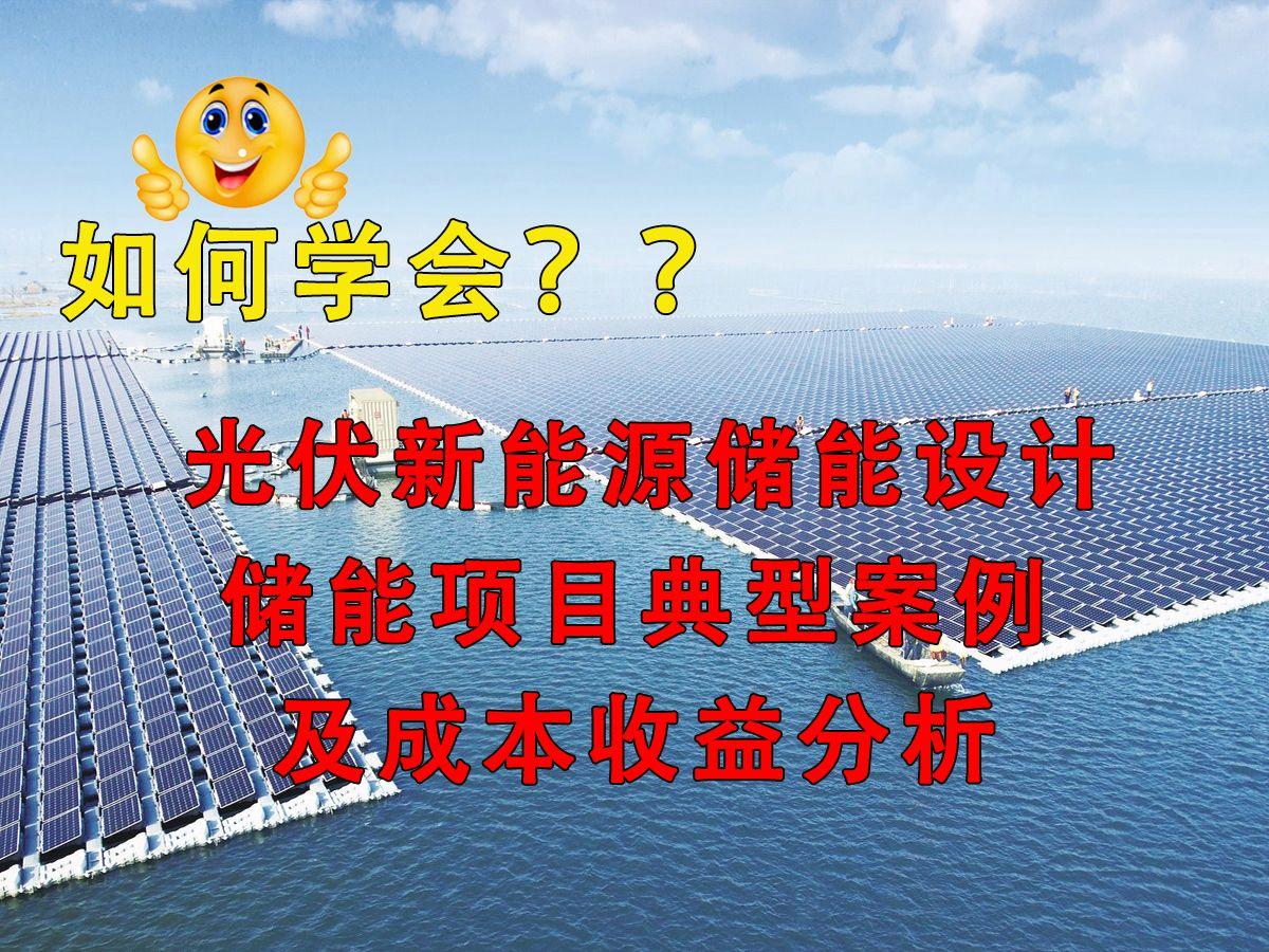 新能源咨询案例(新能源技术咨询主要是干嘛)沈阳市 新能源咨询案例(新能源技术咨询主要是干嘛)沈阳市
