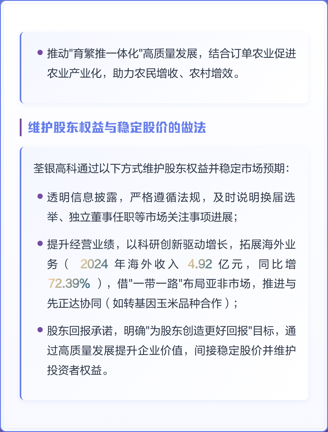 市值管理市场预期(市值管理的理论与实操)沈阳市
