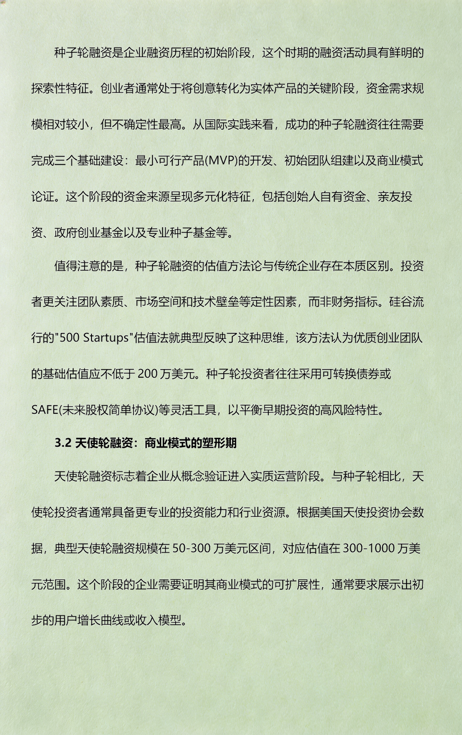从初创到上市规划(公司从创建到上市一般多长时间)沈阳市