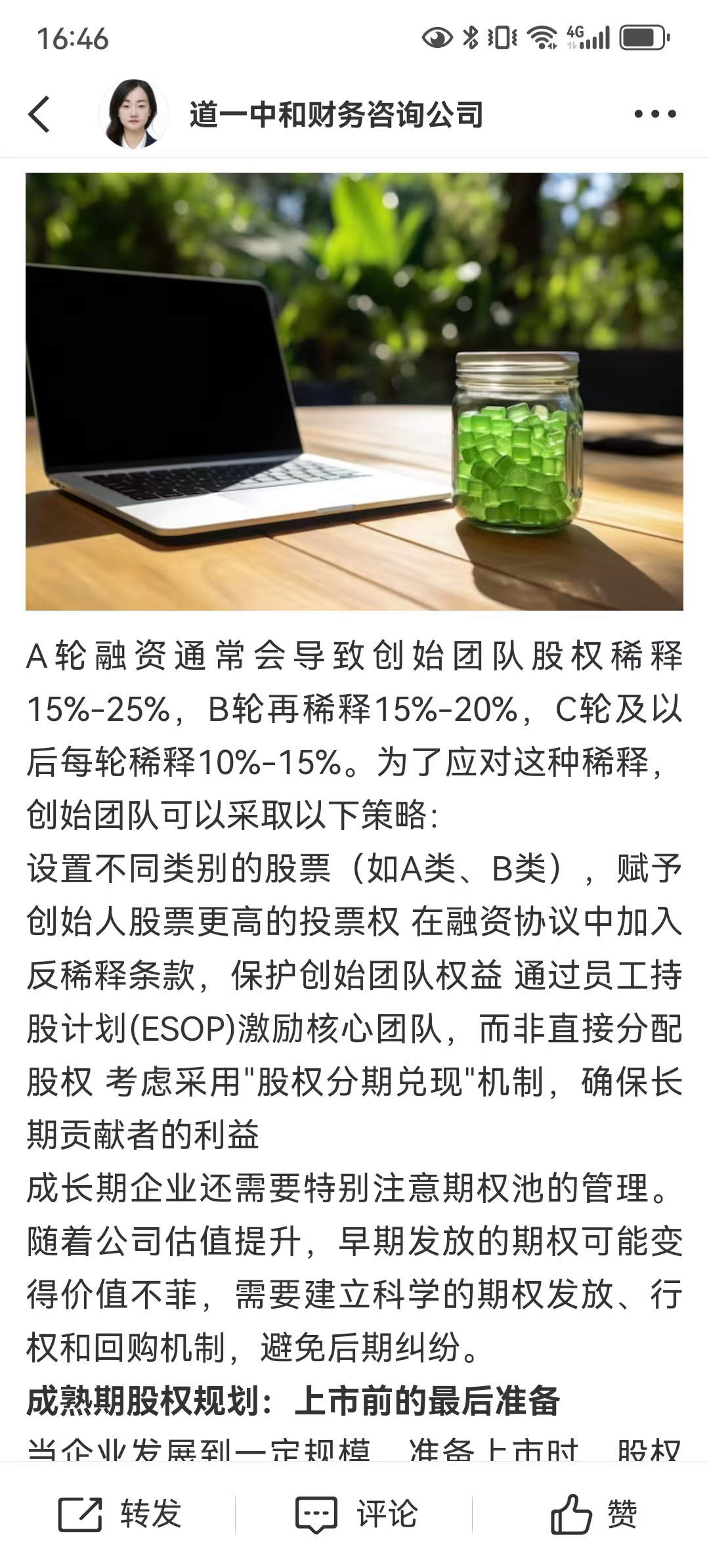 从初创到上市规划(公司从创建到上市一般多长时间)沈阳市