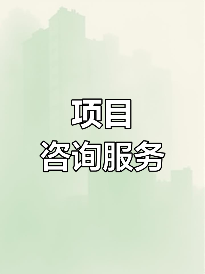 战略管理咨询服务(战略咨询管理咨询 区别)沈阳市