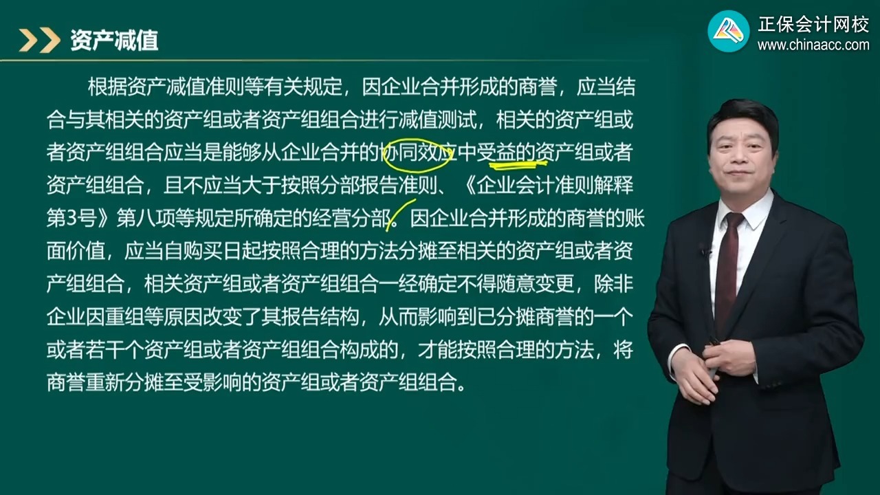商誉减值测试服务(关于商誉减值测试的方法和会计处理)沈阳市 商誉减值测试服务(关于商誉减值测试的方法和会计处理)沈阳市