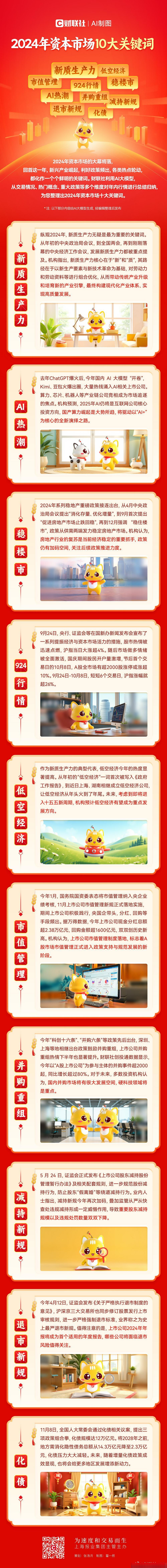 并购重组市值管理(并购重组上会是利好吗)沈阳市