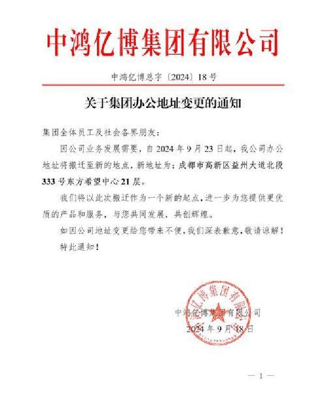 重大资产重组披露(重大资产重组披露预案前会停牌么)沈阳市